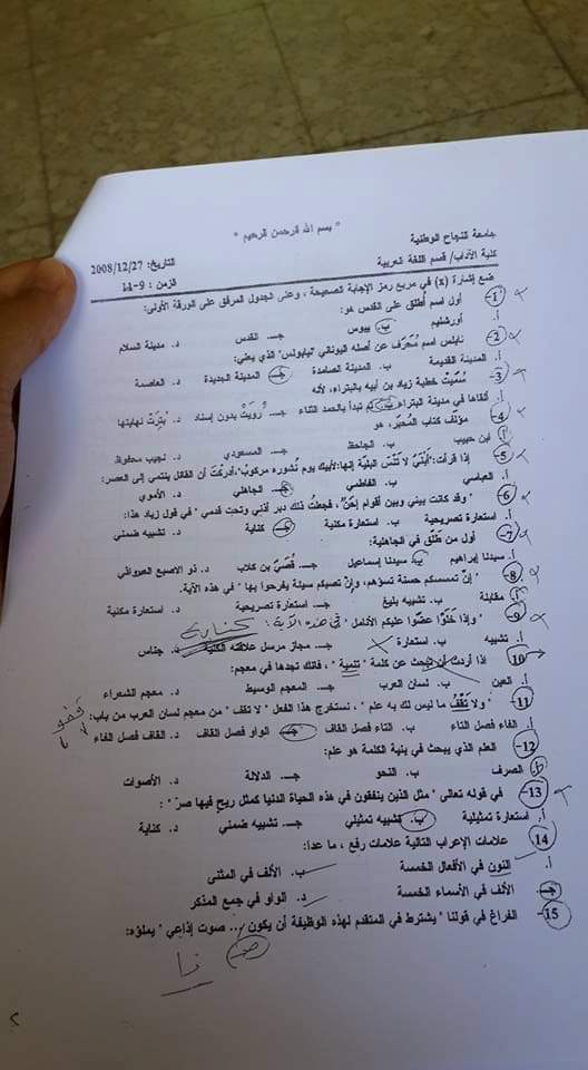 فاينل عربي سنوات - FB_IMG_1608062245437.jpg